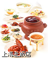 上海老飯店